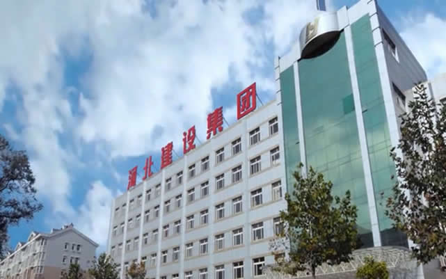 柯城河北建设集团